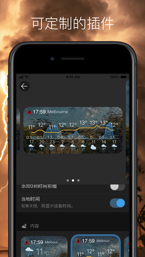 截图4