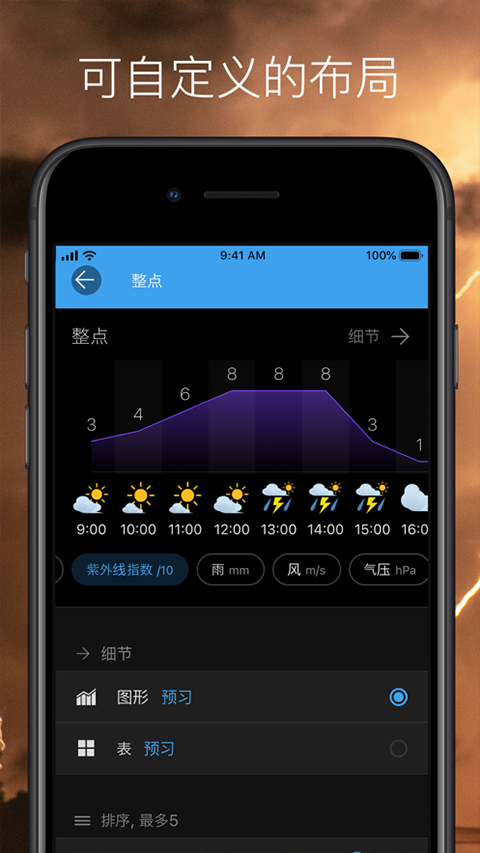 截图5