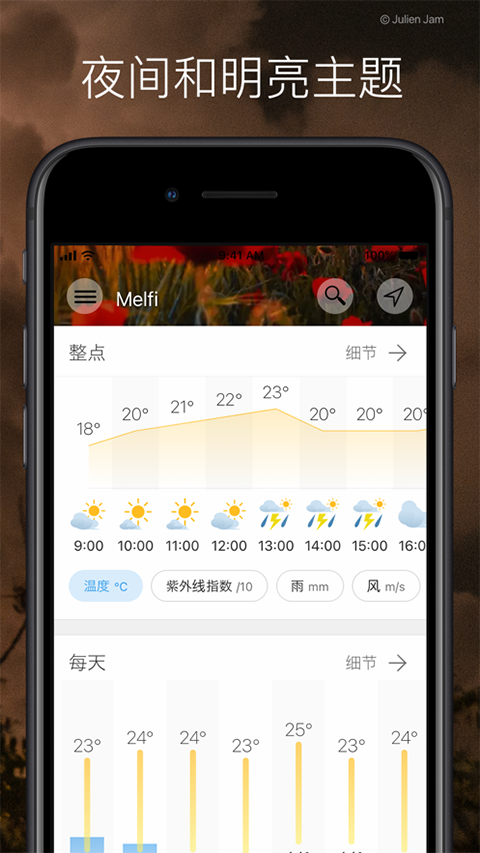 截图6
